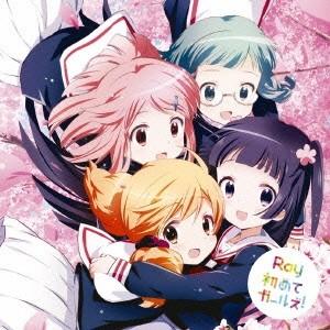 Ray／初めてガールズ！ 【CD】
