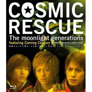 COSMIC RESCUE 【Blu-ray】