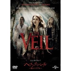 ジェシカ・アルバ ヘブンズ・ベール〜死のバイブル〜 【DVD...