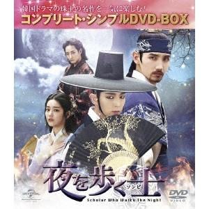 夜を歩く士＜ソンビ＞ ＜コンプリート・シンプルDVD-BOX＞ (期間限定) 【DVD】