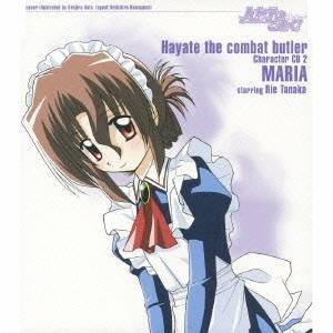 マリア Starring 田中理恵 ハヤテのごとく キャラクターcd 2 マリア Cd ハピネット オンラインyahoo ショッピング店 通販 Yahoo ショッピング