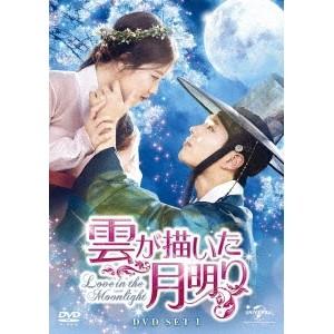 雲が描いた月明り DVD SET1(お試しBlu...の商品画像