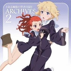(アニメーション)／とある魔術の禁書目録II アーカイブス 2 【CD】