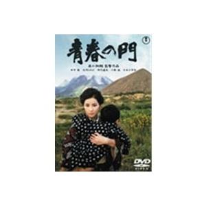 青春の門 【DVD】