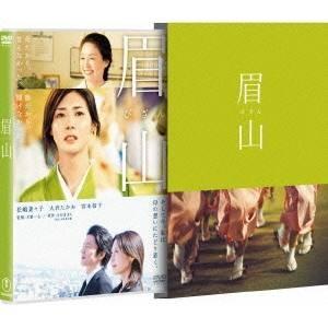 眉山 -びざん- 【DVD】