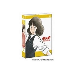 タッチ DVD COLLECTION(2) 【DVD】｜esdigital
