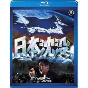 日本沈没 【Blu-ray】
