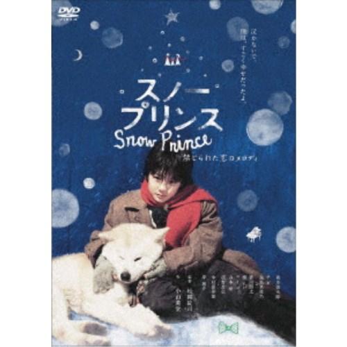 スノープリンス 禁じられた恋のメロディ 【DVD】