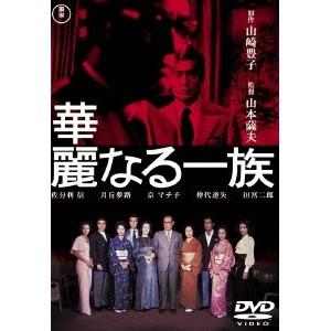 新品 連続ドラマW 華麗なる一族 DVD-BOX / (DVD) TCED6042-TC : そふと