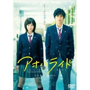 連続ドラマW-30「アオハライド」コンプリート Blu-ray BOX/出口夏希