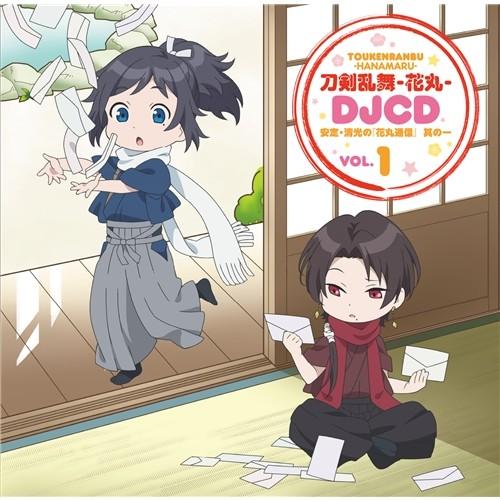 (ラジオCD)／『刀剣乱舞-花丸-』DJCD 安定・清光の『花丸通信』 其の一 【CD】