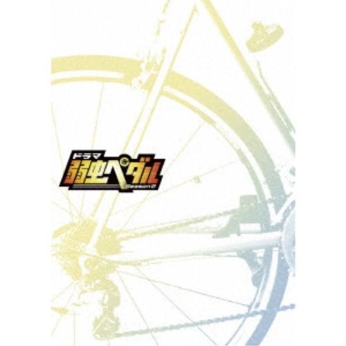 ドラマ『弱虫ペダルSeason2』 DVD-BOX 【DVD】