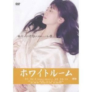 ホワイトルーム