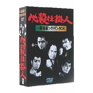 必殺仕掛人＜劇場版＞BOX 【DVD】