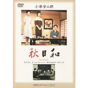 秋日和 【DVD】