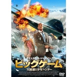 ビッグゲーム 大統領と少年ハンター 【DVD】