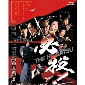 必殺！ THE HISSATSU 【Blu-ray】