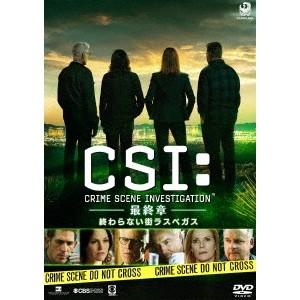CSI：科学捜査班 -最終章- 終わらない街ラスベガス 【DVD】