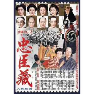 大忠臣蔵 【DVD】 : ハピネット・オンラインYahoo!ショッピング店