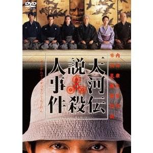 天河伝説殺人事件 【DVD】