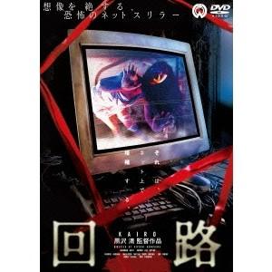 回路 【DVD】