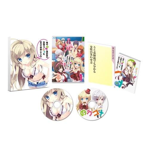 俺の脳内選択肢が、学園ラブコメを全力で邪魔している 第1巻 【Blu-ray】