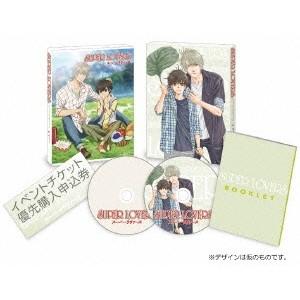 SUPER LOVERS 第1巻 (初回限定) 【Blu-ray】