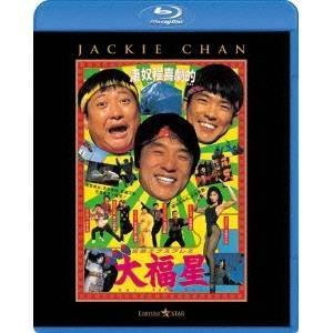 ジャッキー・チェン 80'sアクション エクストリームBOX 【Blu