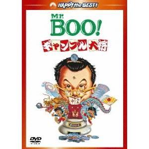 Mr.BOO！ギャンブル大将 デジタル・リマスター版 【DVD】｜esdigital