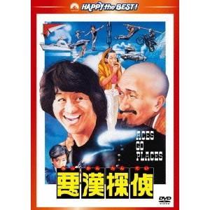 悪漢探偵 デジタル・リマスター版 【DVD】｜esdigital