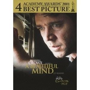 ビューティフル・マインド 【DVD】