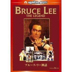 ブルース・リー神話 【DVD】｜esdigital