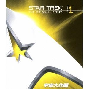 宇宙大作戦 シーズン1 ＜トク選BOX＞ 【DVD】