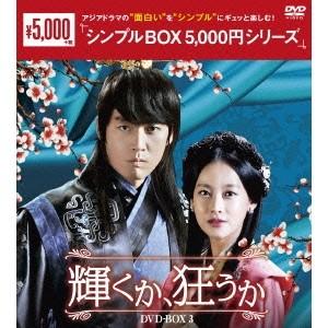 【美品】輝くか,狂うか DVD-BOX 全巻セット Amazon.co.jp: 輝くか、狂うか DVD-BOX1 : チャン・ヒョク, オ・ヨンソ