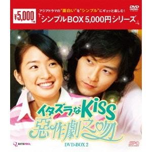 イタズラなKiss〜Playful Kiss＜劇場編集版＞DVD（2枚組）と