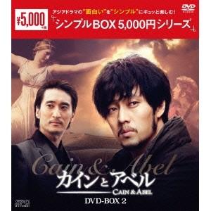 カインとアベル DVD-BOX2 【DVD】｜esdigital