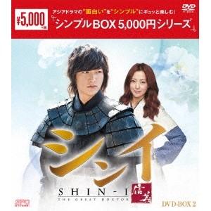シンイ DVD-BOX 1 & 2 セット シンイ-信義- DVD-BOX1〈7枚組〉 【公式通販】