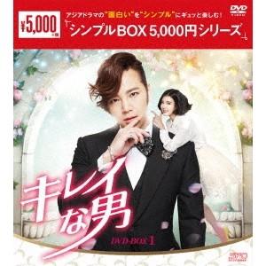 キレイな男 DVD-BOX1