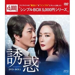 誘惑 DVD-BOX2 【DVD】｜esdigital