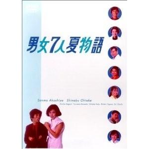 男女7人夏物語 DVD-BOX〈4枚組〉✖️８枚 男女7人夏物語 DVD-BOX : PC style - 通販 - Yahoo!ショッピング