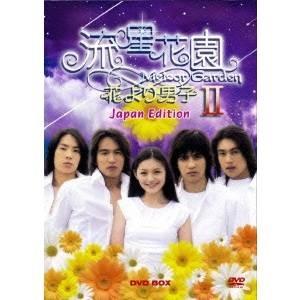 流星花園II〜花より男子〜 Japan Edition BOX 【DVD】