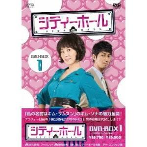 シティーホール DVD-BOX1 【DVD】