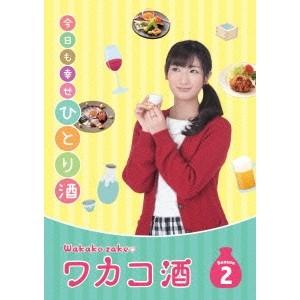 ワカコ酒 Season2 DVD-BOX 【DVD】