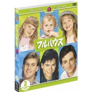 フルハウス<ファースト>セット2 (期間限定) ...の商品画像