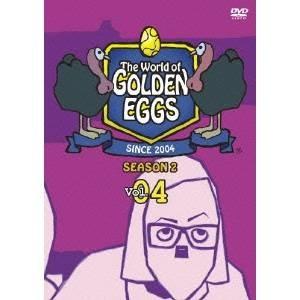 The World of GOLDEN EGGSSEASON 2 Vol.04 【DVD】｜esdigital