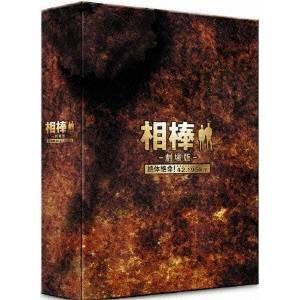 相棒-劇場版-絶体絶命！42.195km 東京ビッグシティマラソン ＜豪華版BOX＞ (初回限定) 【DVD】｜esdigital