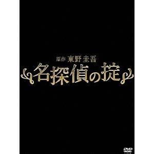 名探偵の掟 DVD-BOX 【DVD】｜esdigital