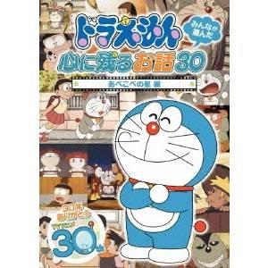 ドラえもん みんなが選んだ心に残るお話30 あべこべの星 編 Dvd ハピネット オンラインyahoo ショッピング店 通販 Yahoo ショッピング