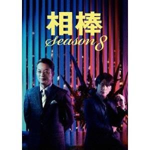 相棒 season 8 DVD-BOX I 【DVD】｜esdigital