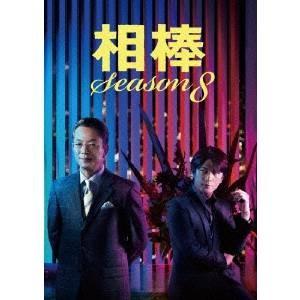 相棒 season 8 DVD-BOX II 【DVD】｜esdigital